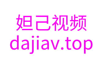 美乳夜店舞者被無套內射流出#2